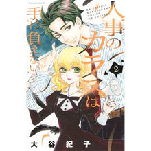 画像をギャラリービューアに読み込む, 人事のカラスは手に負えない　　　２
