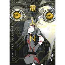画像をギャラリービューアに読み込む, 電人Ｎ　　　４
