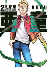 画像をギャラリービューアに読み込む, #天野雀 #亜童２
