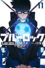 画像をギャラリービューアに読み込む, #ノ村優介 #ブルーロック１１# 9784065210185 :9784065210185
