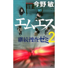 画像をギャラリービューアに読み込む, エムエス　継続捜査ゼミ　　　２
