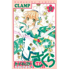 画像をギャラリービューアに読み込む, ＃ＣＬＡＭＰ　著 ＃カードキャプターさくら　クリアカード　９ ｸﾗﾝﾌﾟ :9784065210338
