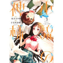 画像をギャラリービューアに読み込む, 小説の神様　　　３
