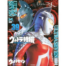 画像をギャラリービューアに読み込む, ウルトラ特撮ＰＥＲＦＥＣＴ　ＭＯＯ　３９
