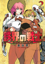 画像をギャラリービューアに読み込む, #墨佳遼 #鉄界の戦士２
