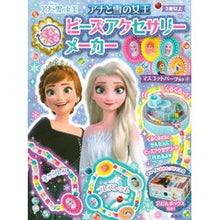 画像をギャラリービューアに読み込む, アナと雪の女王　くるくるビーズアクセサリ Frozen twirl bead accessories
