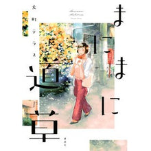 画像をギャラリービューアに読み込む, まにまに道草
