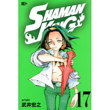 画像をギャラリービューアに読み込む, ＃武井　宏之　著 ＃ＳＨＡＭＡＮ　ＫＩＮＧ　　１７ ﾀｹｲﾋﾛﾕｷ 講談社 SHAMAN KING(17) (マガジンエッジ) : Written by Hiroyuki Takei SHAMAN KING 17 :9784065211328
