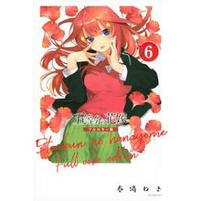 画像をギャラリービューアに読み込む, フルカラー版　五等分の花嫁　　　６
