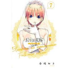 画像をギャラリービューアに読み込む, ＃春場　ねぎ　著 ＃フルカラー版　五等分の花嫁　　　７ ﾊﾙﾊﾞﾈｷﾞ 講談社 五等分の花嫁 フルカラー版(7) (KCデラックス) : Written by Negi Haruba Full color version The Quintessential Qu : Written by Negi Haruba Full co :9784065211489
