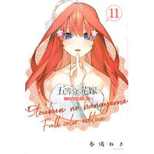 画像をギャラリービューアに読み込む, ＃春場　ねぎ　著 ＃フルカラー版　五等分の花嫁　　１１ ﾊﾙﾊﾞﾈｷﾞ 講談社 五等分の花嫁 フルカラー版(11) (KCデラックス) : Written by Negi Haruba Full color version The Quintessential Q : Written by Negi Haruba Full co :9784065211533
