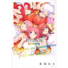 画像をギャラリービューアに読み込む, ＃春場　ねぎ　著 ＃フルカラー版　五等分の花嫁　　１４ ﾊﾙﾊﾞﾈｷﾞ 講談社 五等分の花嫁 フルカラー版(14) (KCデラックス) : Written by Negi Haruba Full color version The Quintessential Q : Written by Negi Haruba Full co :9784065211557
