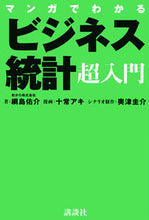 画像をギャラリービューアに読み込む, #綱島佑介 #マンガでわかるビジネス統計超入門
