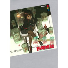 画像をギャラリービューアに読み込む, ＃西尾　維新　著 ＃扇物語 ﾆｼｵｲｼﾝ 講談社 (講談社BOX) : Written by Nishio Ishin fan story :9784065211588
