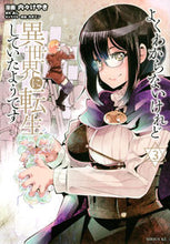 画像をギャラリービューアに読み込む, #内々けやき #よくわからないけれど異世界に転生して３
