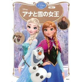 アナと雪の女王