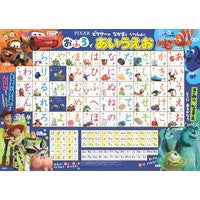 Load image into Gallery viewer, おふろであいうえお　ピクサーのなかまとい
