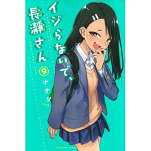 画像をギャラリービューアに読み込む, ＃ナナシ　著 ＃イジらないで、長瀞さん　　　９ ﾅﾅｼ 講談社 イジらないで、長瀞さん(9) (少年マガジンコミックス) : Written by Nanashi Don't mess with me, Nagatoro-san 9 :9784065212455
