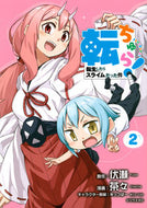 #茶々 #転ちゅら！転生したらスライムだった件２