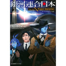 画像をギャラリービューアに読み込む, 銀河連合日本　Ａｇｅ　ａｆｔｅｒ　Ｐｒｏ

