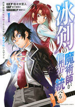 画像をギャラリービューアに読み込む, #佐々木宣人 #冰剣の魔術師が世界を統べる１
