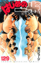 画像をギャラリービューアに読み込む, #森川ジョージ #はじめの一歩１２９
