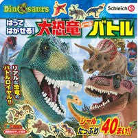 画像をギャラリービューアに読み込む, はってはがせる！大恐竜シールバトルＳｃｈ
