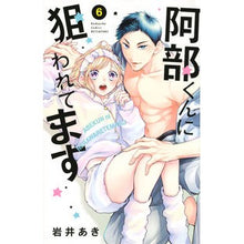 画像をギャラリービューアに読み込む, 阿部くんに狙われてます　　　６
