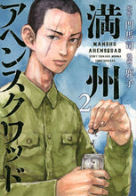 画像をギャラリービューアに読み込む, #鹿子 #満州アヘンスクワッド２
