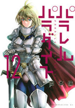 画像をギャラリービューアに読み込む, #岡本倫 #パラレルパラダイス１２
