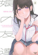 #萩原あさ美 #娘の友達６