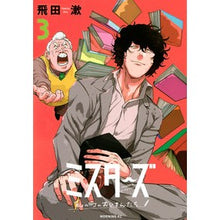 画像をギャラリービューアに読み込む, ミスターズ　私の町のおじさんたち　　　３
