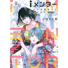 画像をギャラリービューアに読み込む, ｉメンター　すべては遺伝子に支配され　２
