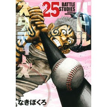 画像をギャラリービューアに読み込む, バトルスタディーズ　　２５
