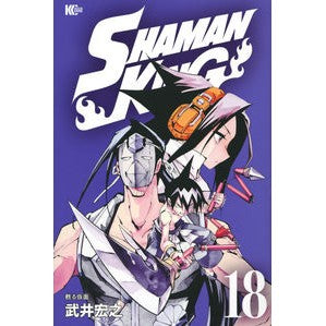 ＃武井　宏之　著 ＃ＳＨＡＭＡＮ　ＫＩＮＧ　　１８ ﾀｹｲﾋﾛﾕｷ :9784065213889