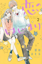 画像をギャラリービューアに読み込む, #蒼井まもる #恋のはじまり２
