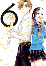 画像をギャラリービューアに読み込む, #織田涼 #能面女子の花子さん６
