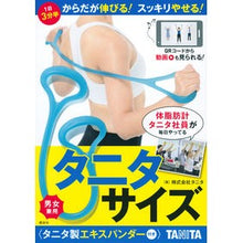 画像をギャラリービューアに読み込む, タニタサイズ　タニタ製エキスパンダー付き
