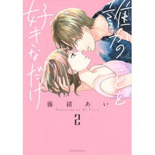 画像をギャラリービューアに読み込む, 誰かのことを好きなだけ　　　２
