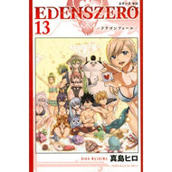＃真島　ヒロ　著 ＃ＥＤＥＮＳ　ＺＥＲＯ　　１３ ﾏｼﾏﾋﾛ 講談社 EDENS ZERO(13) (少年マガジンコミックス) : Written by Hiro Mashima EDENS ZERO 13 :9784065214800