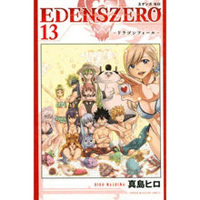 画像をギャラリービューアに読み込む, ＥＤＥＮＳ　ＺＥＲＯ　　１３
