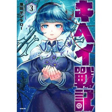 画像をギャラリービューアに読み込む, キヘイ戰記　　　３

