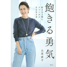 画像をギャラリービューアに読み込む, 飽きる勇気　好きな２割にフォーカスする生
