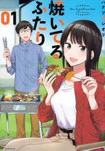 画像をギャラリービューアに読み込む, #ハナツカシオリ #焼いてるふたり１
