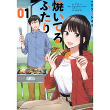 画像をギャラリービューアに読み込む, 焼いてるふたり　　　１
