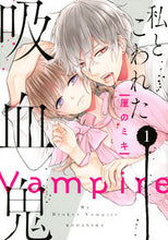 画像をギャラリービューアに読み込む, #厘のミキ #私とこわれた吸血鬼１
