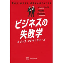 画像をギャラリービューアに読み込む, ビジネスの失敗学
