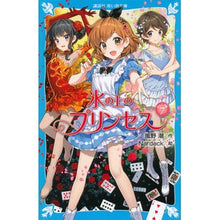 画像をギャラリービューアに読み込む, 氷の上のプリンセス　ジュニア編　　　７ Kazeno Ushio

