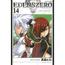 画像をギャラリービューアに読み込む, ＃真島　ヒロ　著 ＃ＥＤＥＮＳ　ＺＥＲＯ　　１４ ﾏｼﾏﾋﾛ 講談社 EDENS ZERO(14) (少年マガジンコミックス) : Written by Hiro Mashima EDENS ZERO 14 :9784065216392
