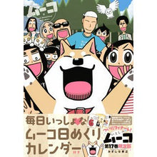 画像をギャラリービューアに読み込む, 限定版　いとしのムーコ　　１７
